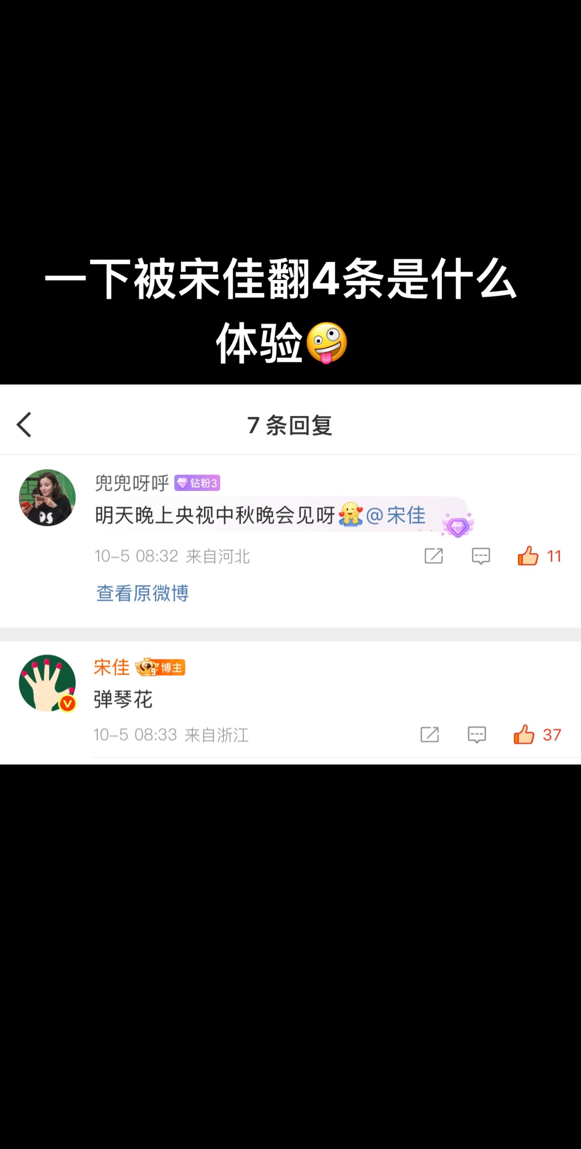又幸福了😘。昨天又被姐姐回复啦