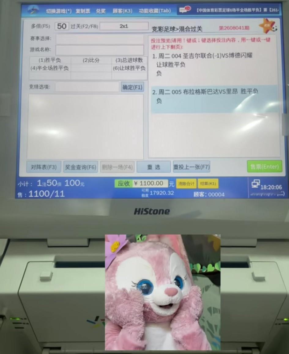 体彩店老板晒出大哥打单的记录，这两场比赛，大哥这么打，中得了吗？从截图我们可以