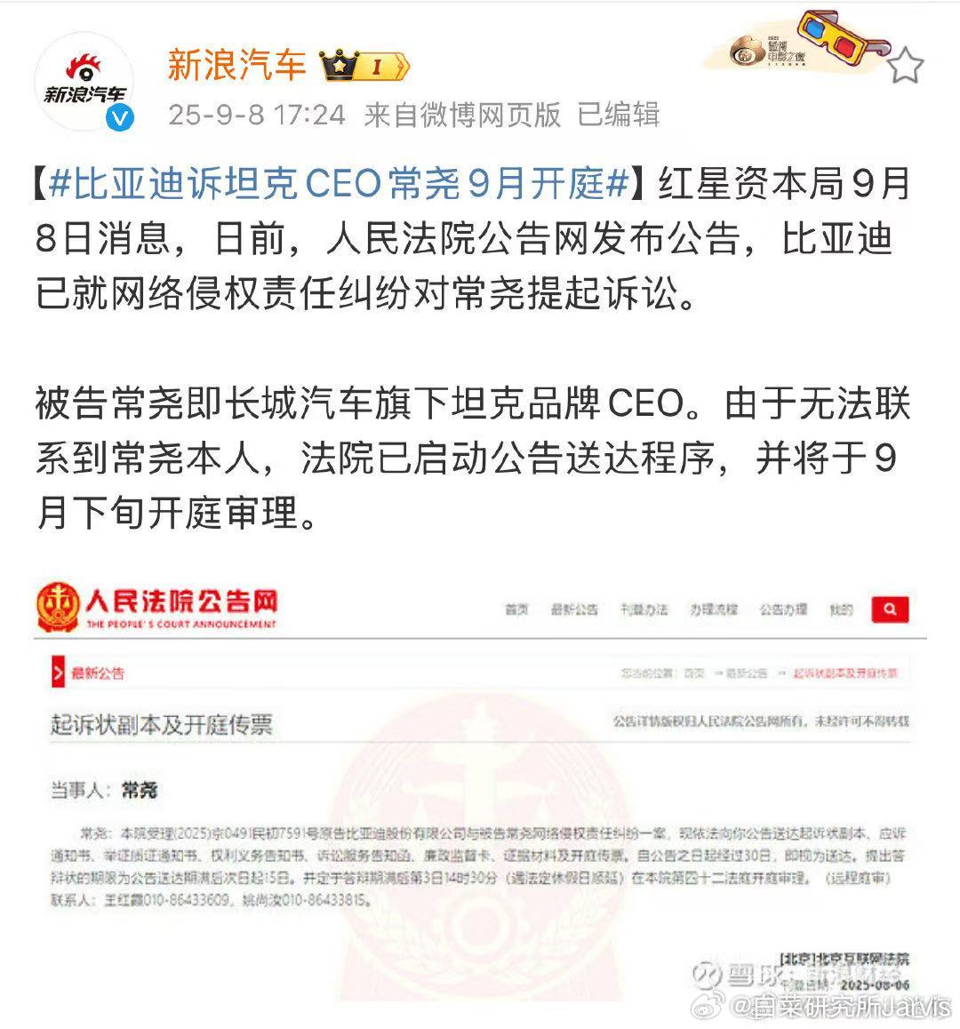 蹲，也希望有些正义使者也能一如既往站出来主持公道[doge]​​​