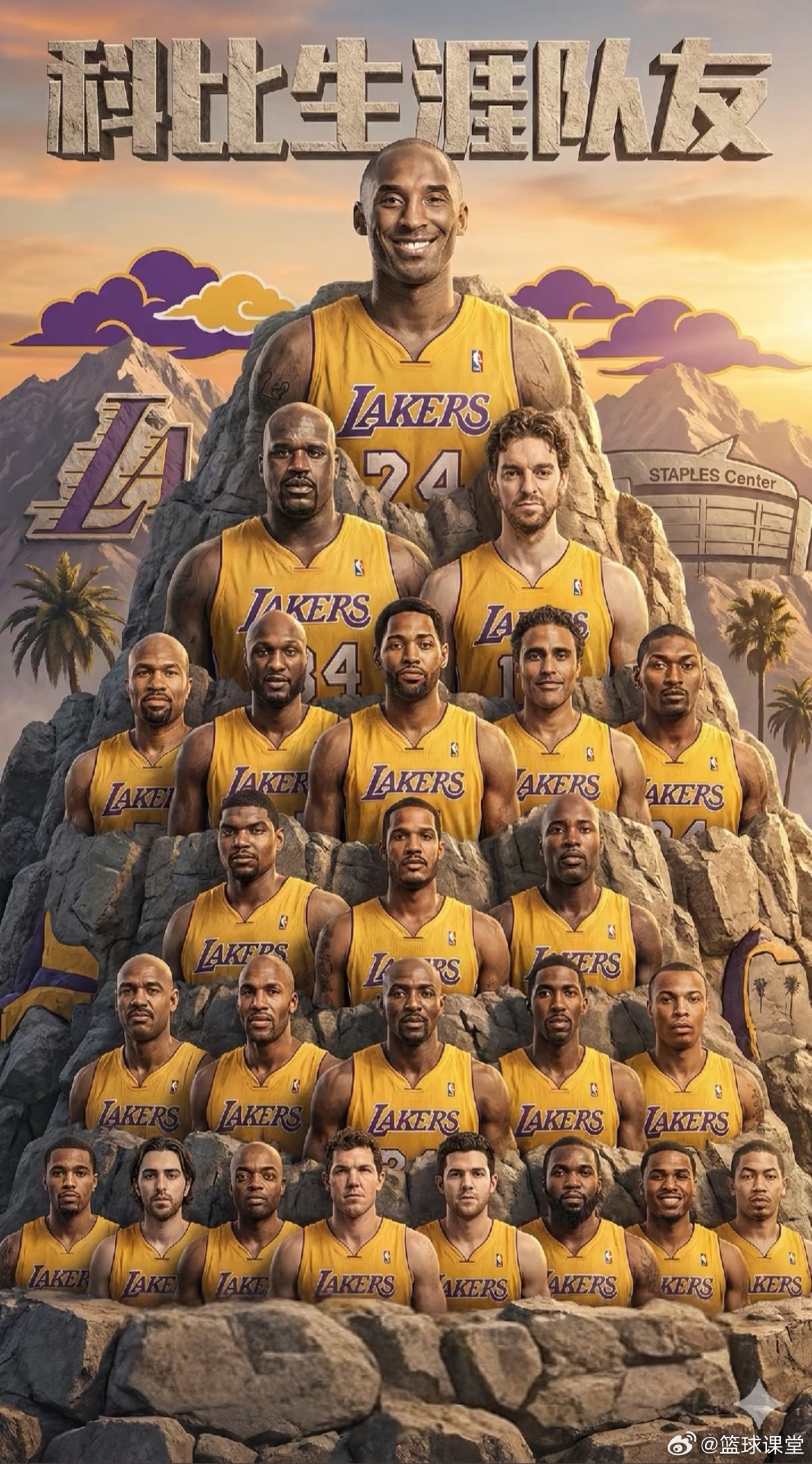 科比生涯队友，你认识几个？