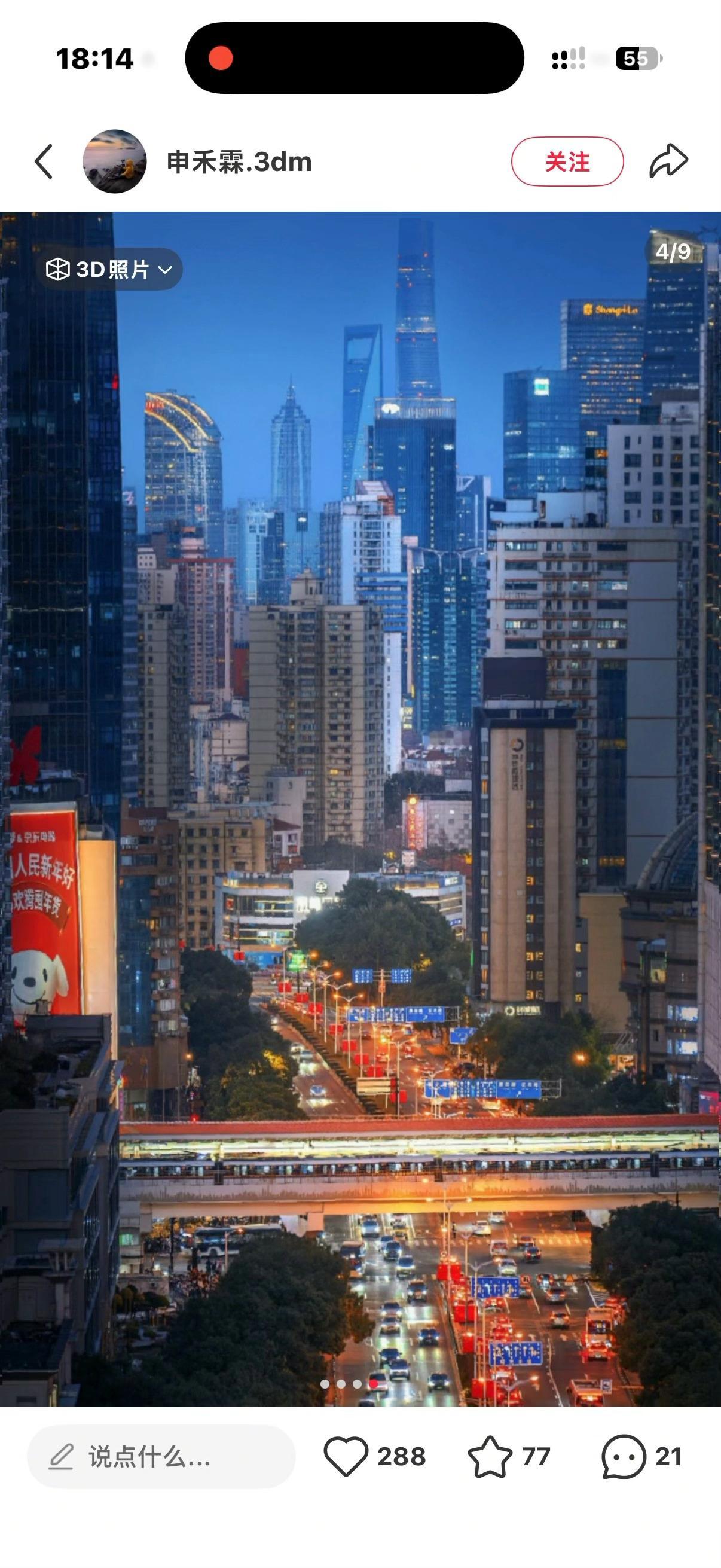 小红书还是太领先了，已经支持发布3D照片了
