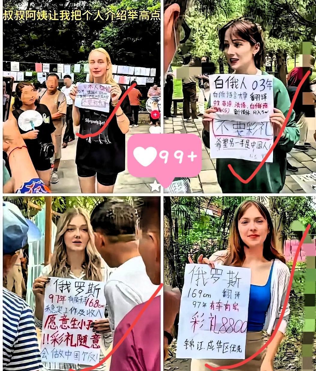 最近相亲角可太热闹了！一群白人女孩涌入，不要彩礼、不挑车房就盼着找个真心对