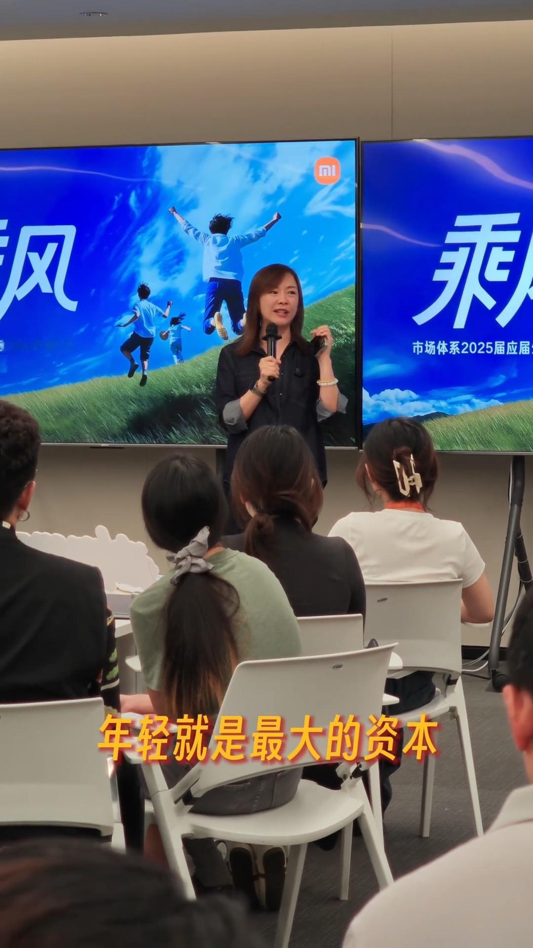 许斐演讲时，小米2025届应届生这哥们怎么睡着了[笑着哭]​​​