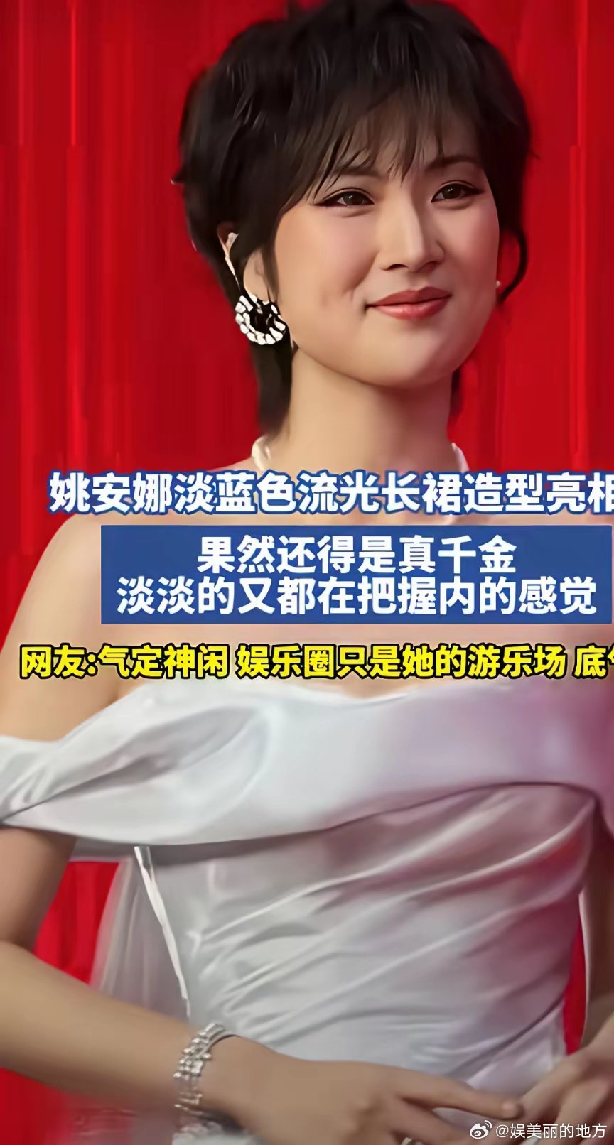 同样是富二代进娱乐圈，有些富二代就被大家骂是资源咖，可姚安娜却不一样，口碑一路逆