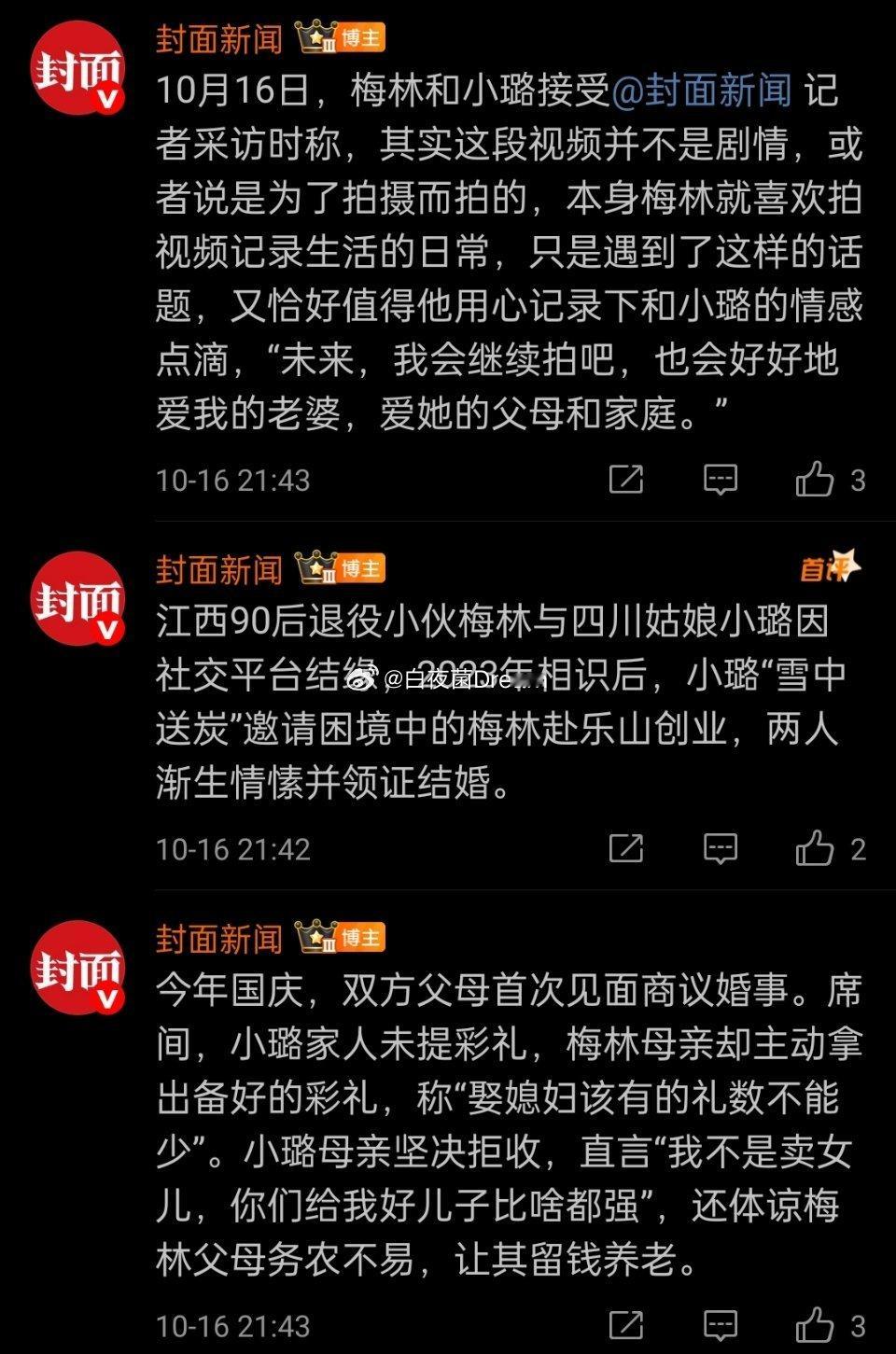 丈母娘拒收彩礼称不是卖女儿🔻现在彩礼文化已经发展到不加或者不给就是有问题了吗，