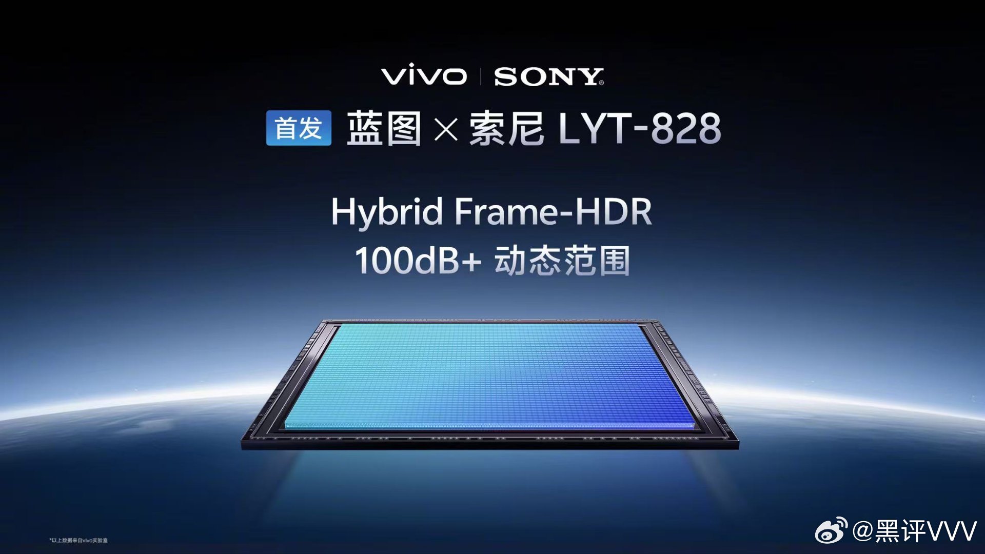 挑战更极致的专业视频能力：vivoX300系列全球首发蓝图×索尼LYT-8