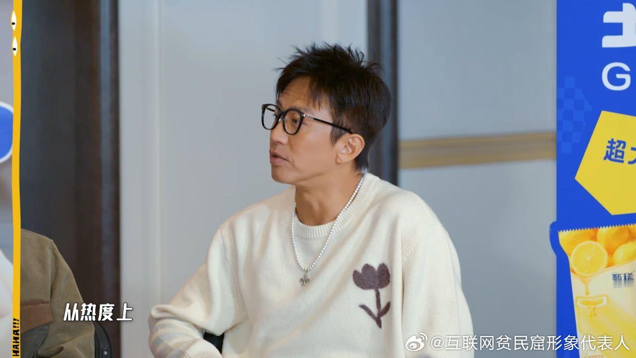 邓超说自己热度最高哈哈哈哈哈五哈嘉宾互怼日常太欢乐，陈赫吐槽陈乔恩选邓超会后悔，
