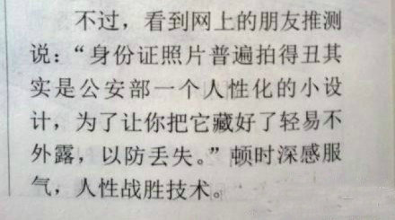 看来我是重点保护对象啊[捂脸哭]​搞笑​​​​