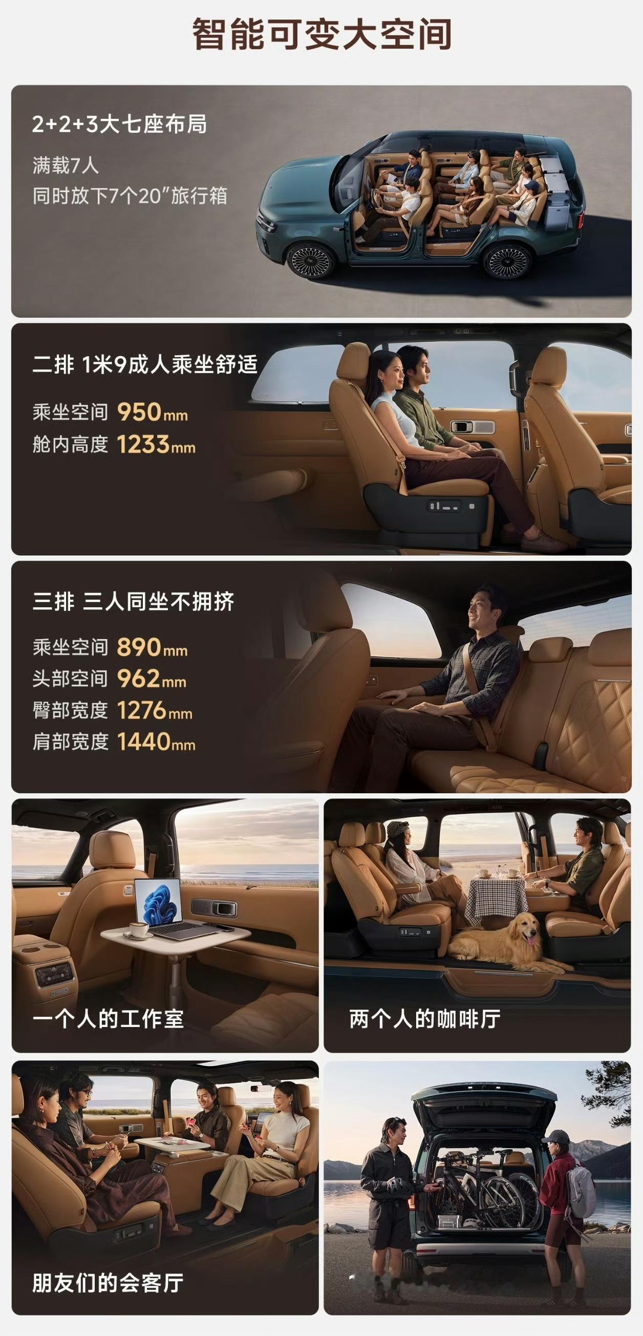小米澎程发布会速览：大七座增程SUV，29.99万起今晚小米澎程技术发布会，