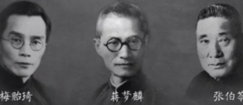 1949年刚刚取得胜利时：清华校长梅贻琦说：我去台湾！咱们得把话说透。梅贻琦走