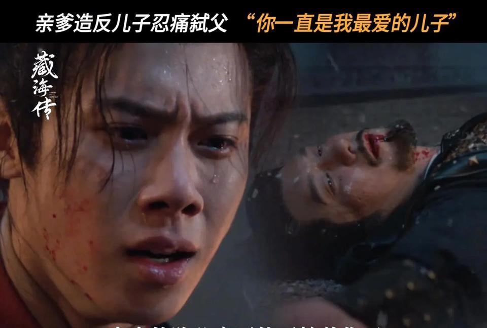 看《藏海传》这结局直接给观众CPU干烧！谁能想到，最后竟是庄二亲手了结了平津侯？