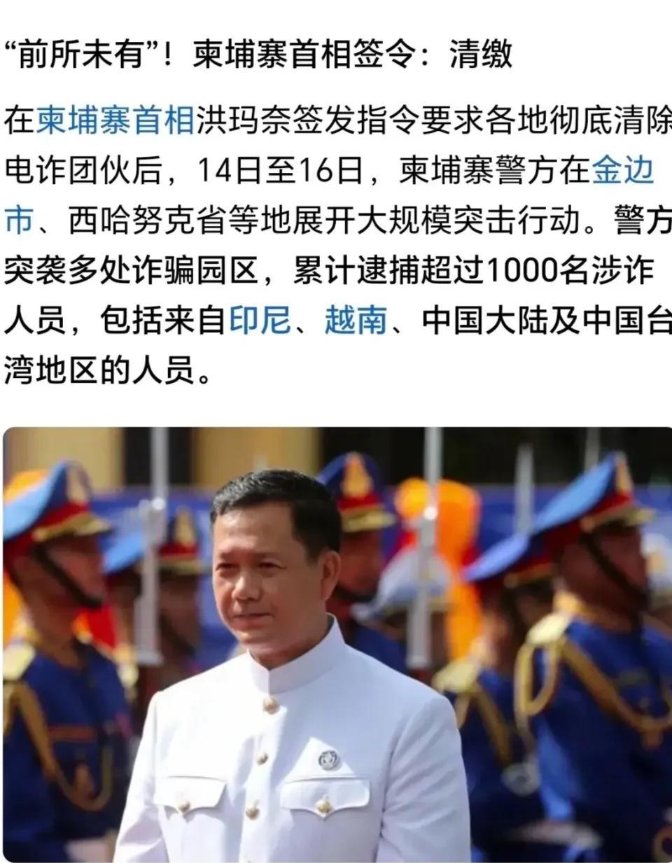洪森父子之前挣电诈等黑灰产的钱，现在事情闹大了，又开始搞神圣切割，想把责任罪过撇