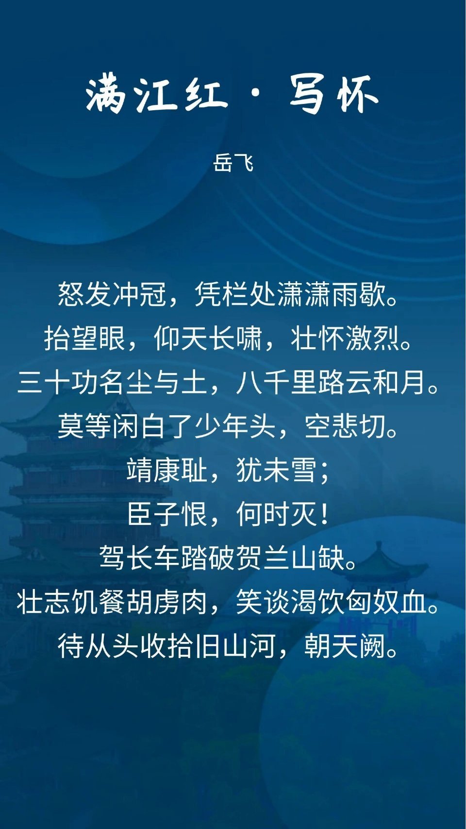 宋词的十大巅峰之作，你还会背哪首？