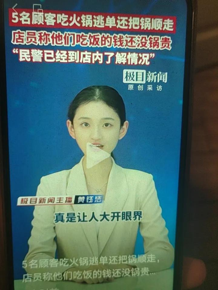 真是离谱千千万真是让人大开眼界，经常刷到吃饭逃单的，没见过吃饭连锅都带走的，近