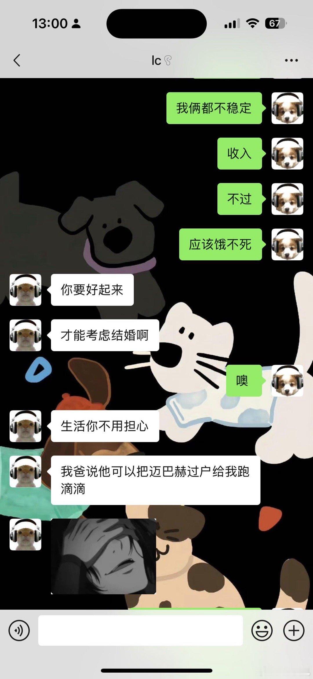 想躺平了​​​