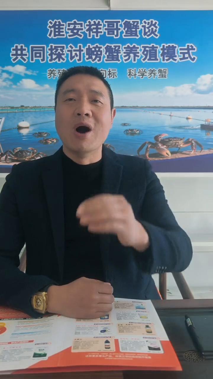 创业之三天。哈喽大家好，我是淮安翔哥谢谭。今天翔哥跟大家分享一下螃蟹养殖过程中