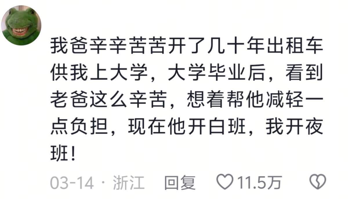 属于普通人的“世袭罔替”读完书终于可以当同事了