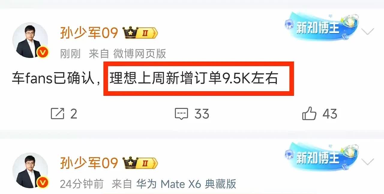 说实话，我既不希望理想掉队，也不希望鸿蒙智行一枝独秀。单位楼下有一个不大的露