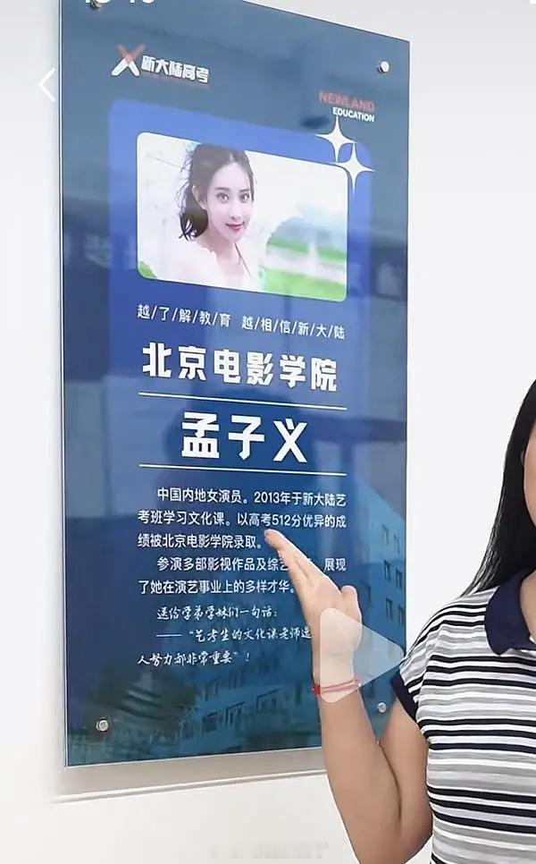 孟子义高考512分，当年一本分数510。这个分数，孟子义学霸来的？！