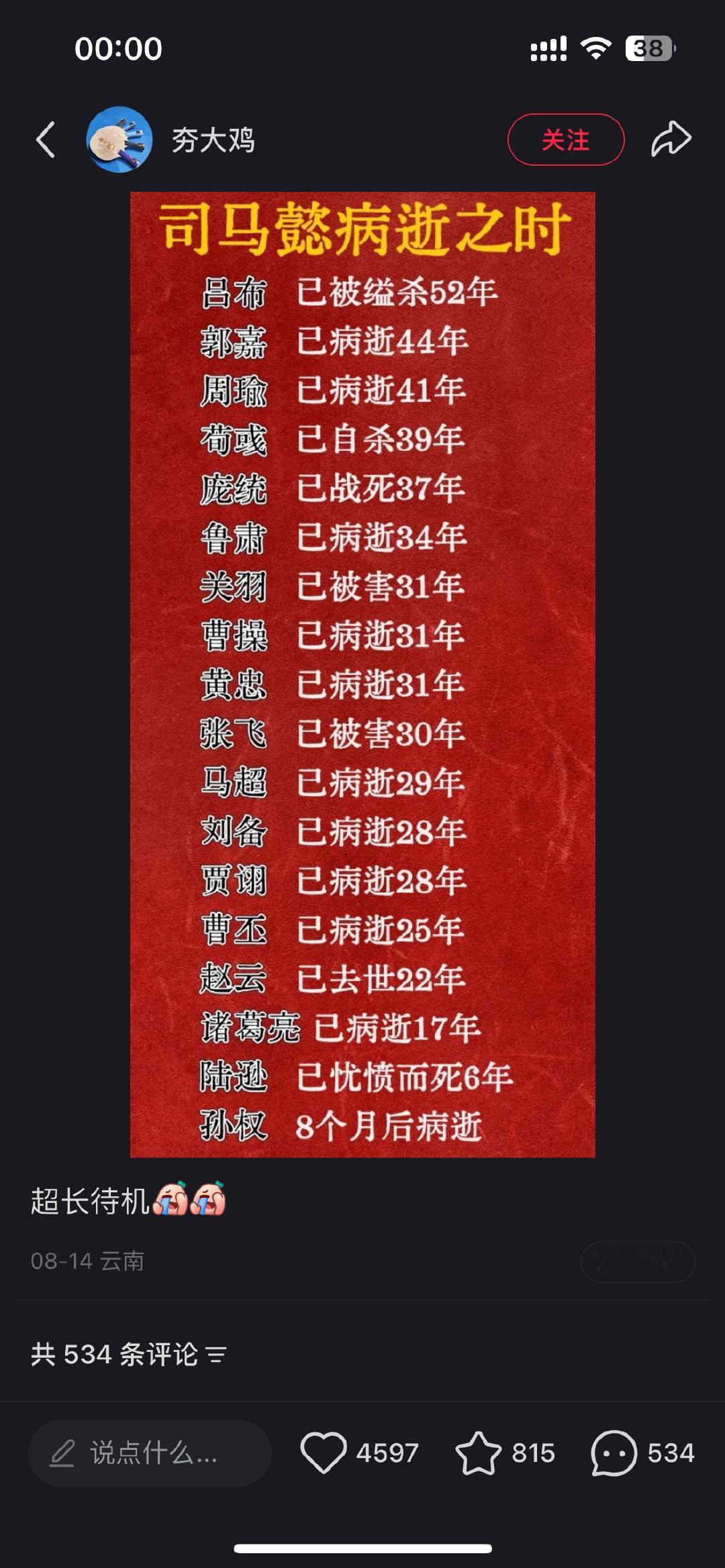 跨入30岁开头的第一分钟，正好刷到这个帖，想到刘晓庆说过“世界是你们的也是我们的归根结底是那些身体好