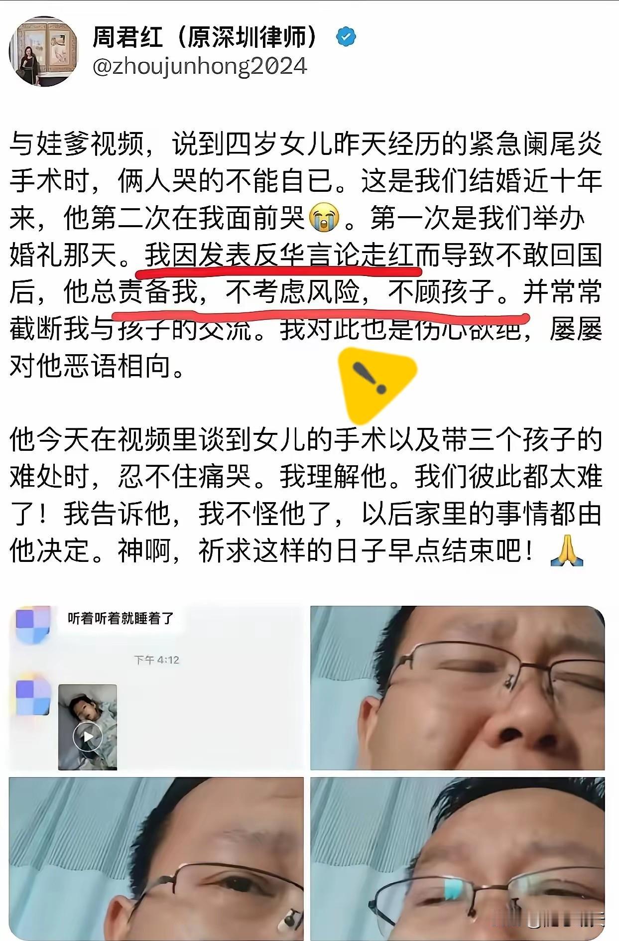 原律师因反华而哭诉卖惨！网友回应:咎由自取，自食其果！！！12月15日，