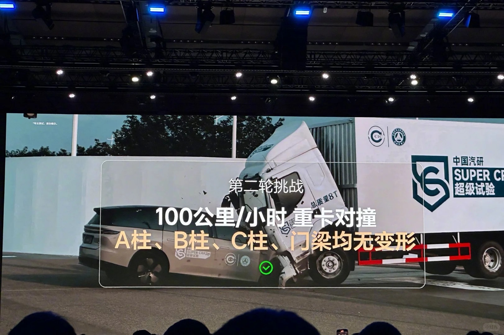 关于理想i8撞卡车我让ai算了一下