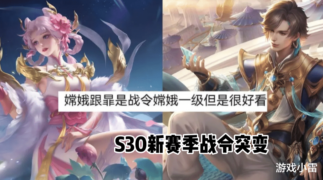 S30新赛季战令突变, 水晶留给貂蝉巨赚, 年限提前曝光, 韩信笑哭