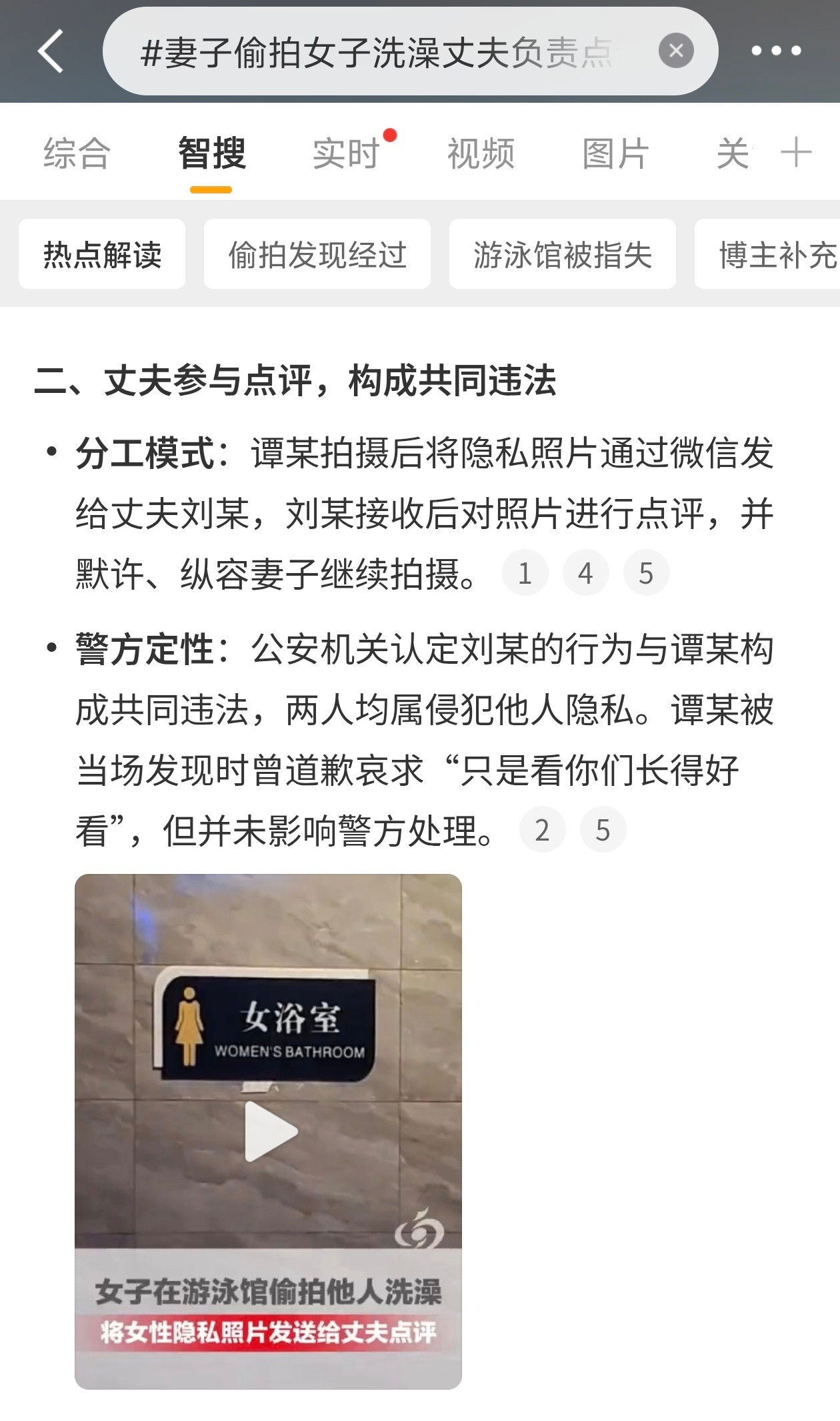妻子偷拍女子洗澡丈夫负责点评我们本来以为游泳馆女浴室，是女生可以完全放下戒心的