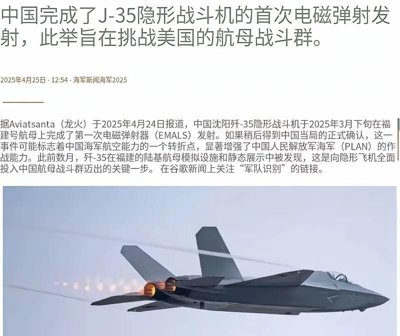 外媒：美空军尚未准备好迎接即将到来的挑战！中国完成了歼J-35隐形战斗机的首次