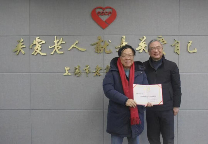 上海市老年基金会党支部开展主题党日活动与全国劳模包起帆座谈