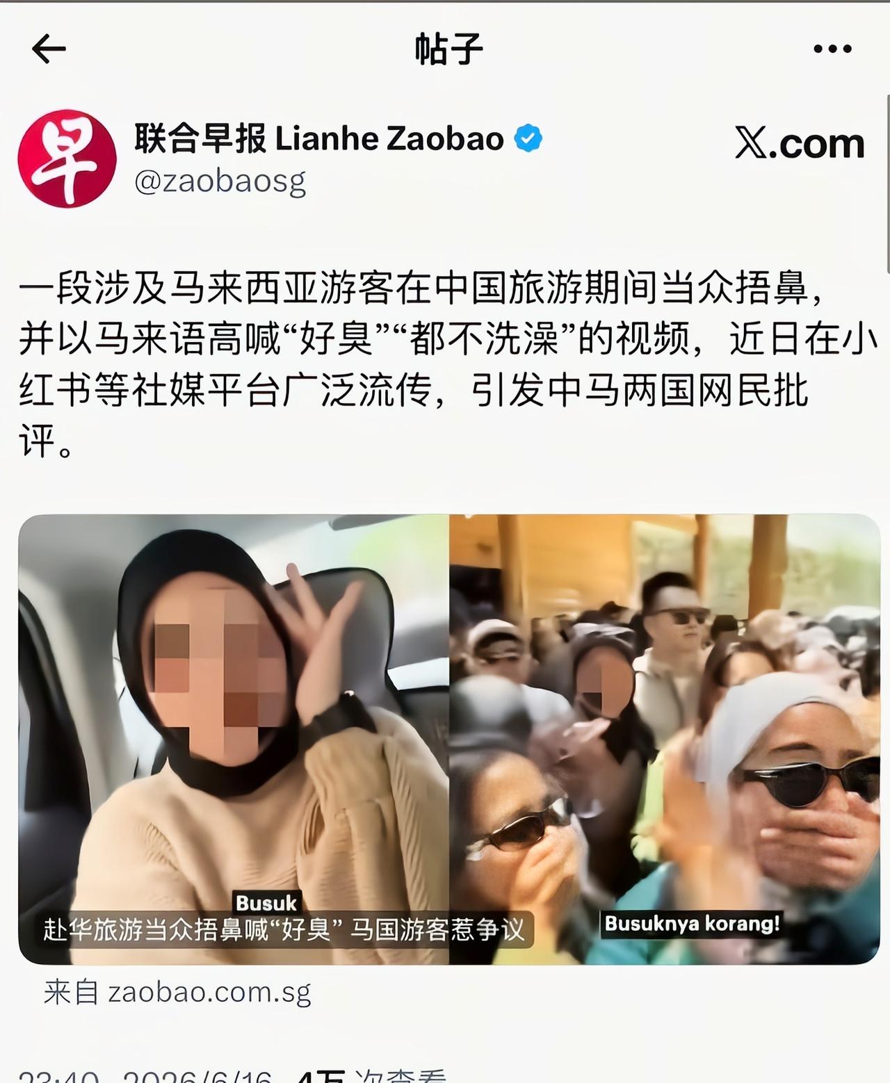 这是他们自己身上的味道吧[吃瓜]