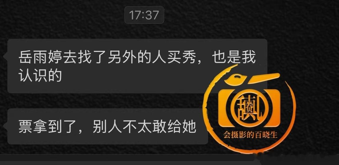 曝岳雨婷缺席巴黎时装周内幕曝岳雨婷缺席时装周是不舍得花钱纪梵希头排位置是砸钱买