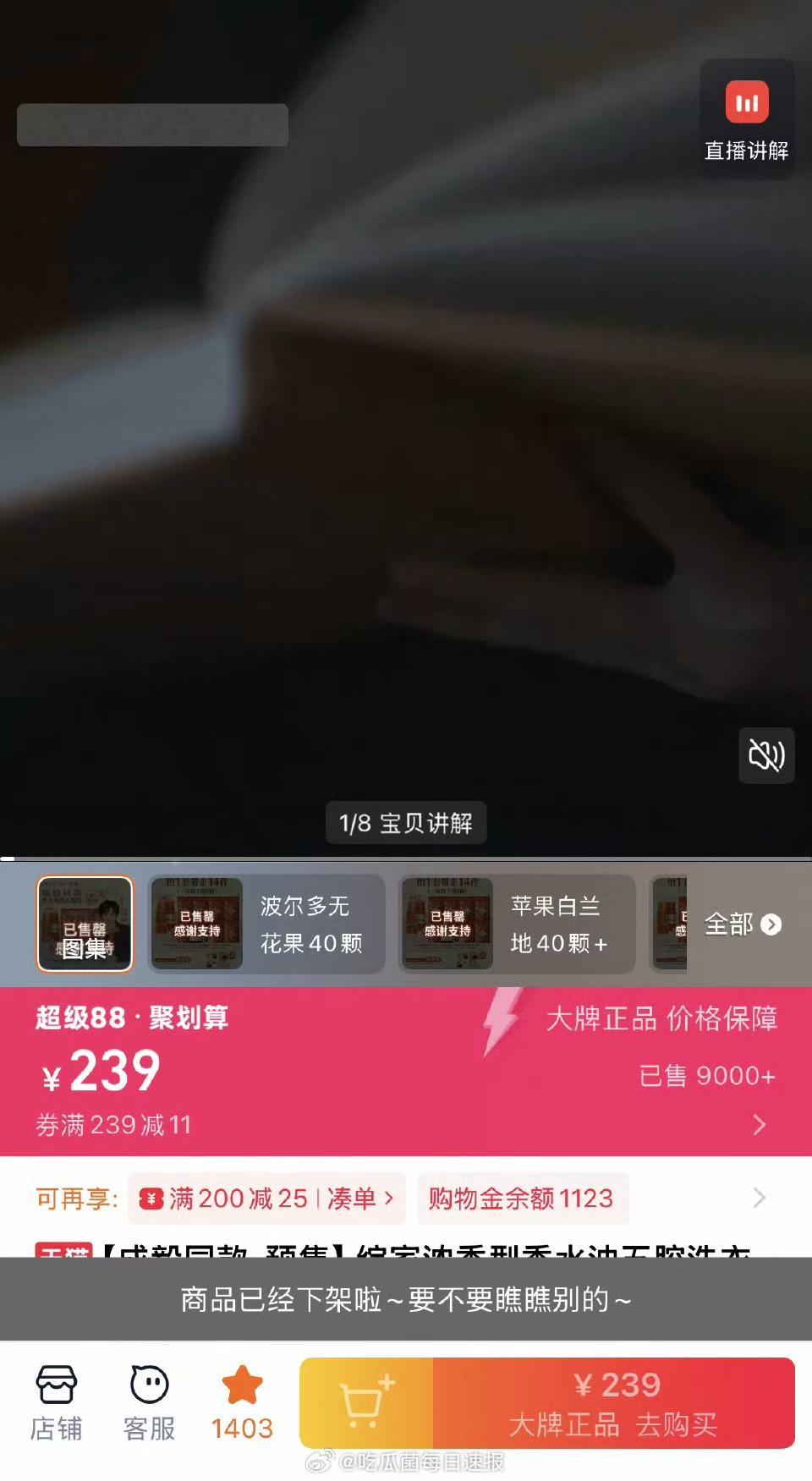 成毅新商务同款卖爆售罄！内娱90生里只有他能做到吧