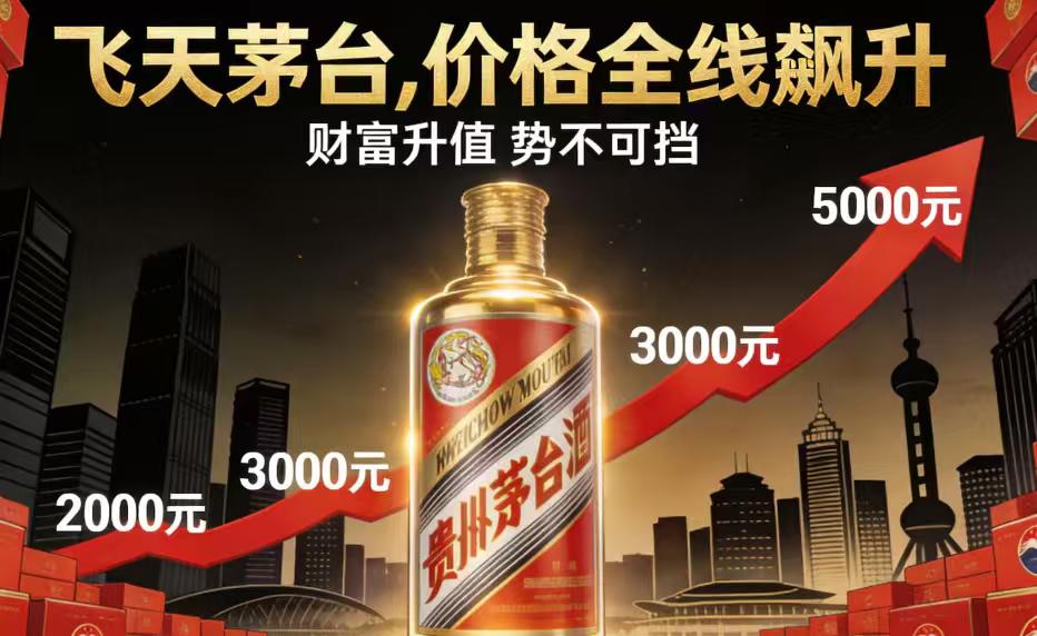 告别1499！飞天茅台官宣涨价，白酒江湖一夜变天3月30日晚，一则消息震动了整