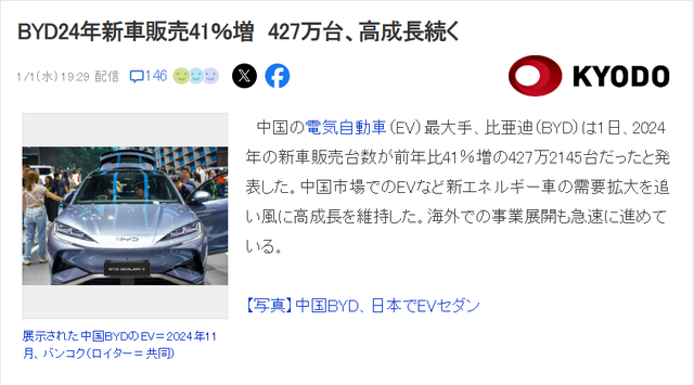 日本网友震惊比亚迪销量, 称其用几年时间达到本田半个世纪的成就