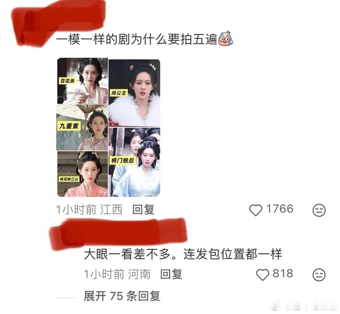 孟子义一模一样的剧为什么要拍五遍