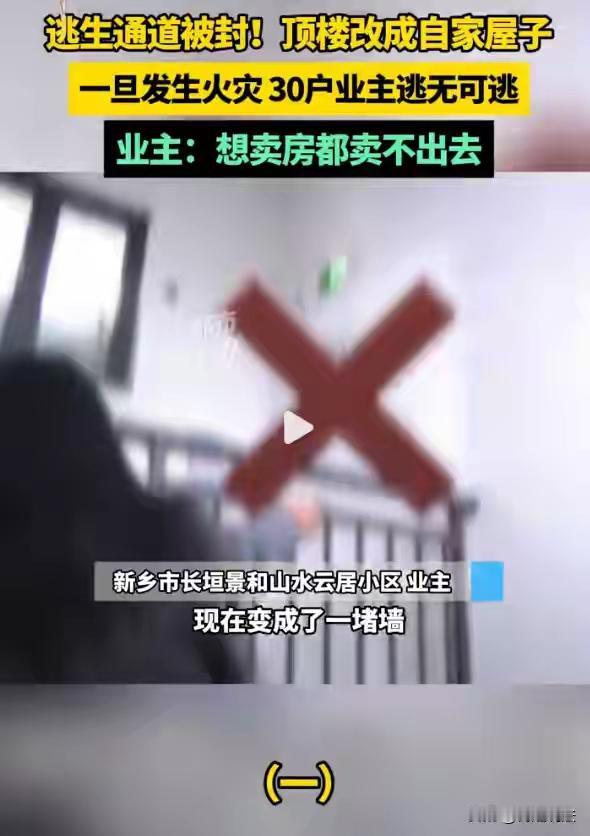 在这个曾经平凡的小区里，发生了一件令人震惊的“逆天操作”。一位住在顶楼的业主，竟
