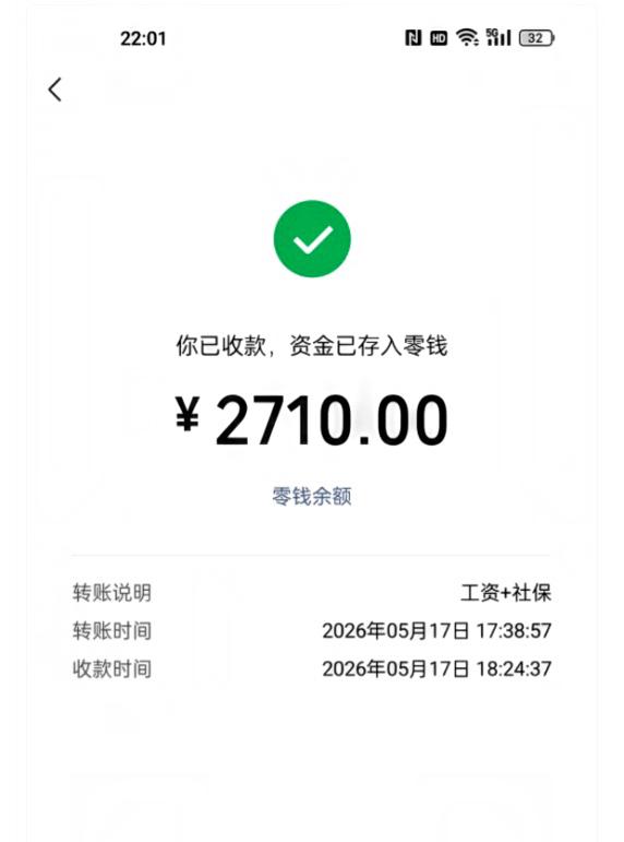 被老板的发薪备注套路了，没缴社保却强行合并进工资里。扎根快餐店打工一年，一直盼