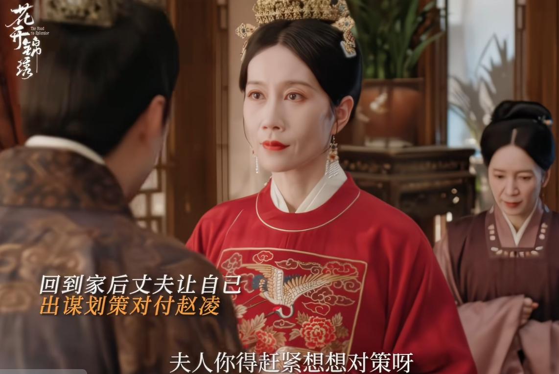 《花开锦绣》傅庭芸一句“真情”让俞夫人当场破防！原来，这才是俞阁老连她“身子不适