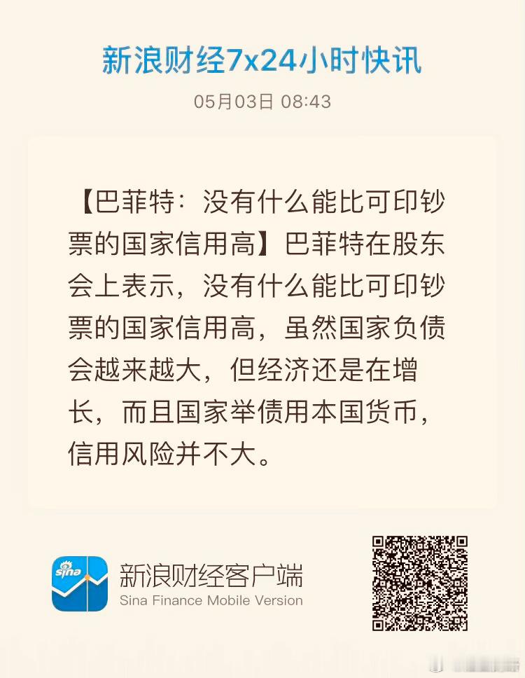 科普信用财经货币美元美联储全世界都在羡慕美联储主席！因为美联储主席鲍威