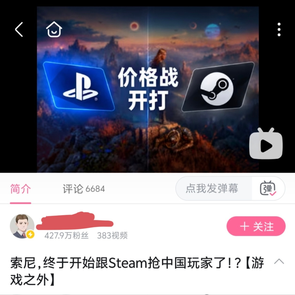 索尼最近这一批商单真是傻比到了极点，就单单一个战神外传预购价格下调，这一堆矩阵KOL的口吻都是“索尼