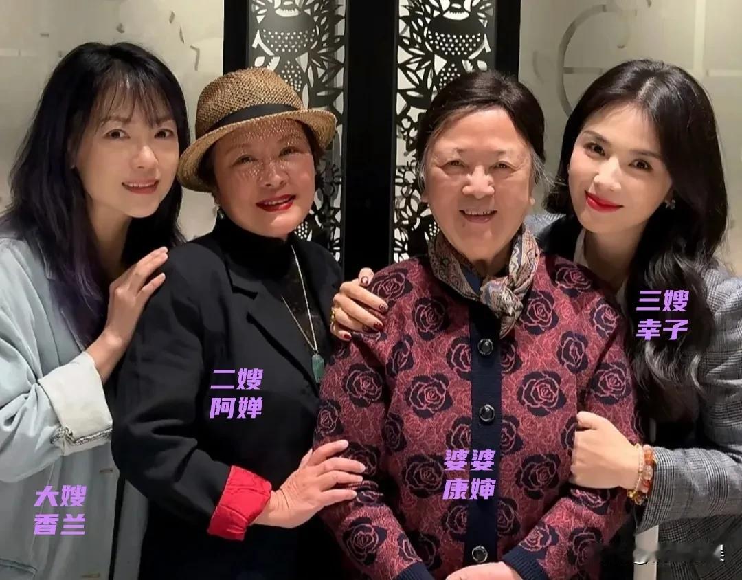 《外来媳妇本地郎》里，大嫂、二嫂、三嫂同框了。刘涛与当年剧中的几个嫂子同框了，