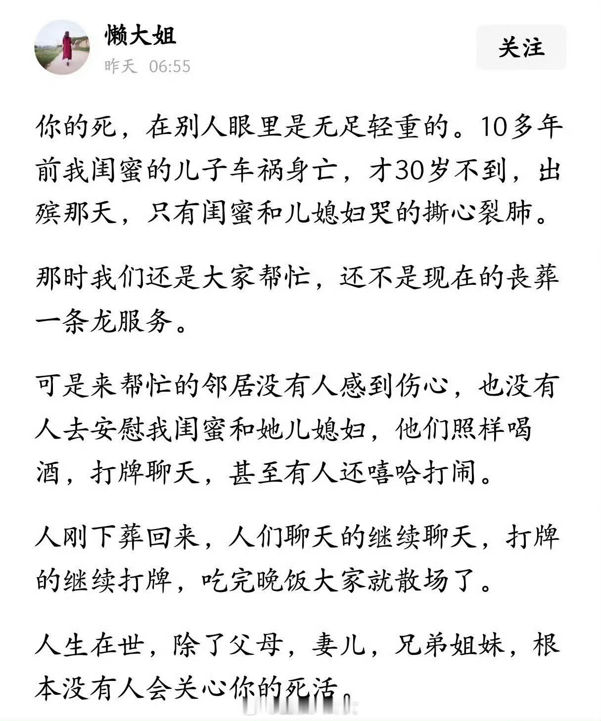 人死，一切都该归零了