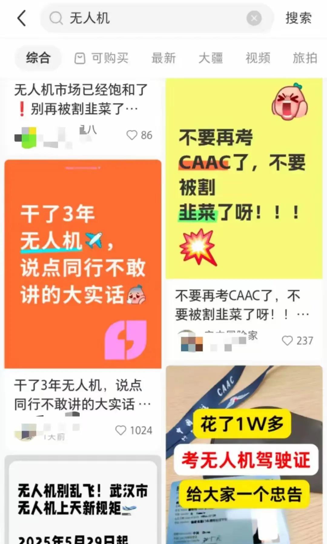 昨天晚上有人在直播间，大谈低空经济是一个新兴产业，以后发展空间非常大，有的年轻人
