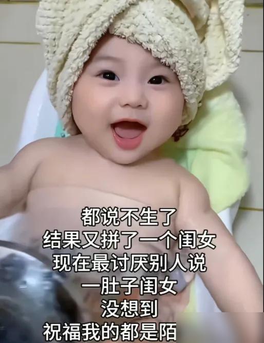 女子生了一个女儿后，本来打算不再生了。老公执意想要个儿子，结果又拼了一个闺女。一