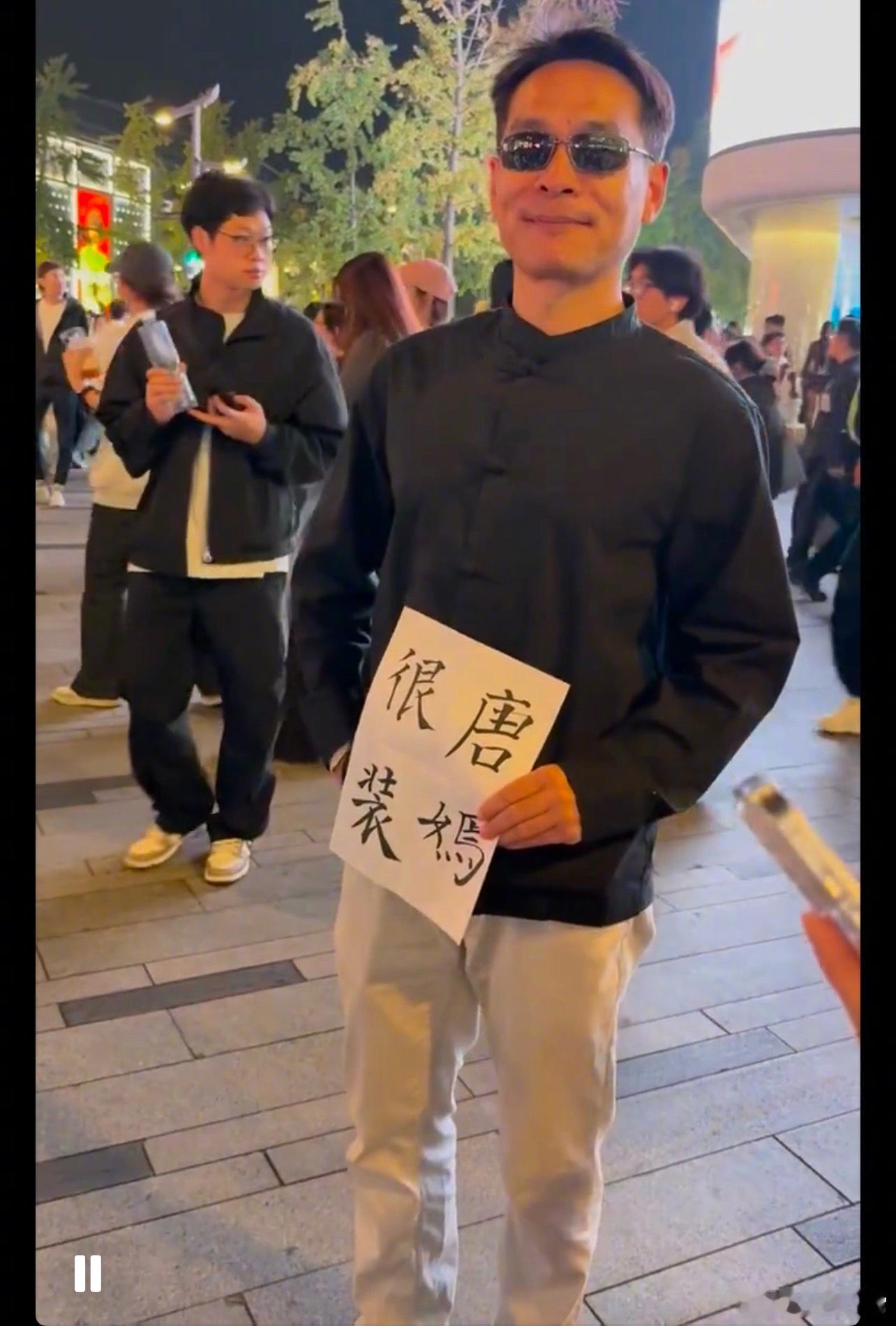 有人在万圣节cos墨镜王王家卫录音​​​