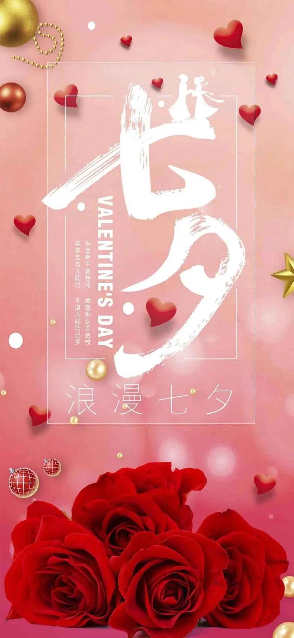 手机壁纸～迢迢七夕，晚风寄相思。不必执着轰轰烈烈的浪漫，无论是相伴身旁，还是独