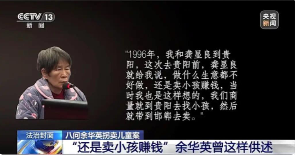 余华英被判死刑后，记者问她:“您对死刑这个结果是不满意吗?”余华英哭着说:“判我