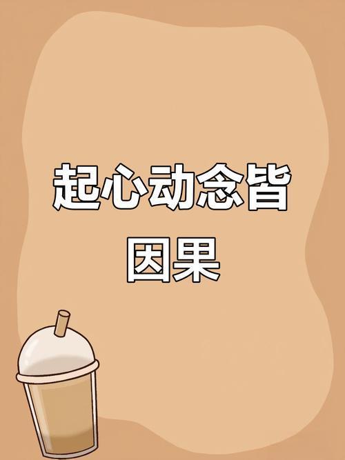 起心动念皆因果，念头就是命，念头的背后就是注意力。抢回每个人碎片化的时间，