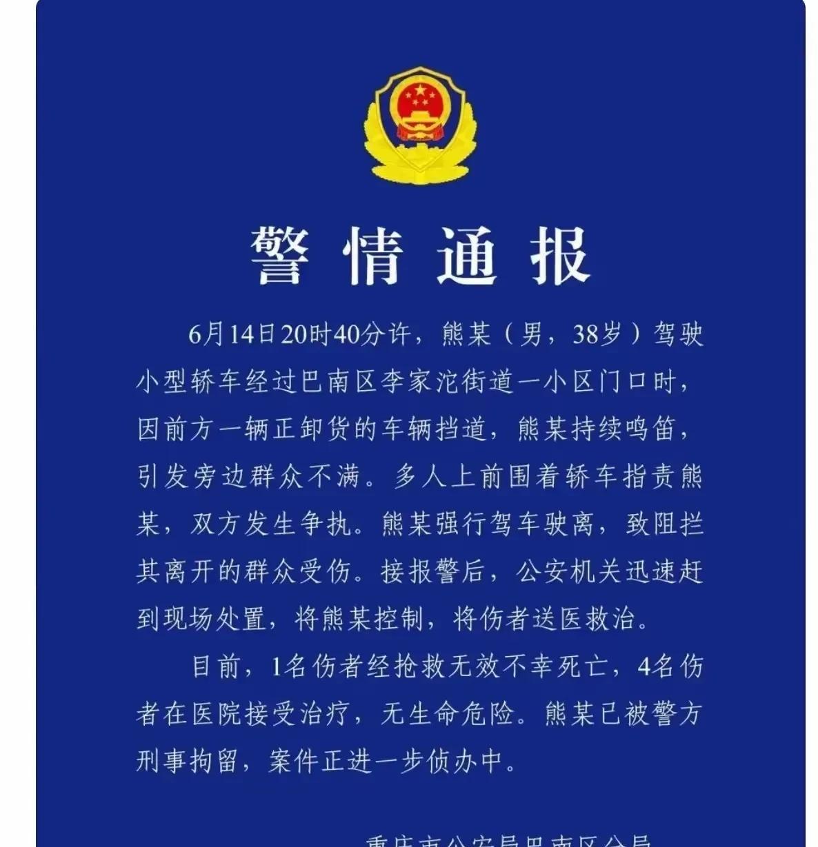 一声喇叭引发的命案！因为货车卸货堵路，熊某鸣笛不止，周围的群众不乐意了，多人上前